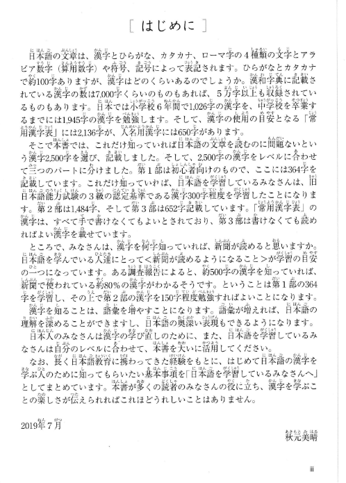 Tải FREE sách Kanji Dictionary for Foreigners Learning Japanese 2500 N5 to N1 PDF 6 Tải FREE sách Kanji Dictionary for Foreigners Learning Japanese 2500 N5 to N1 PDF