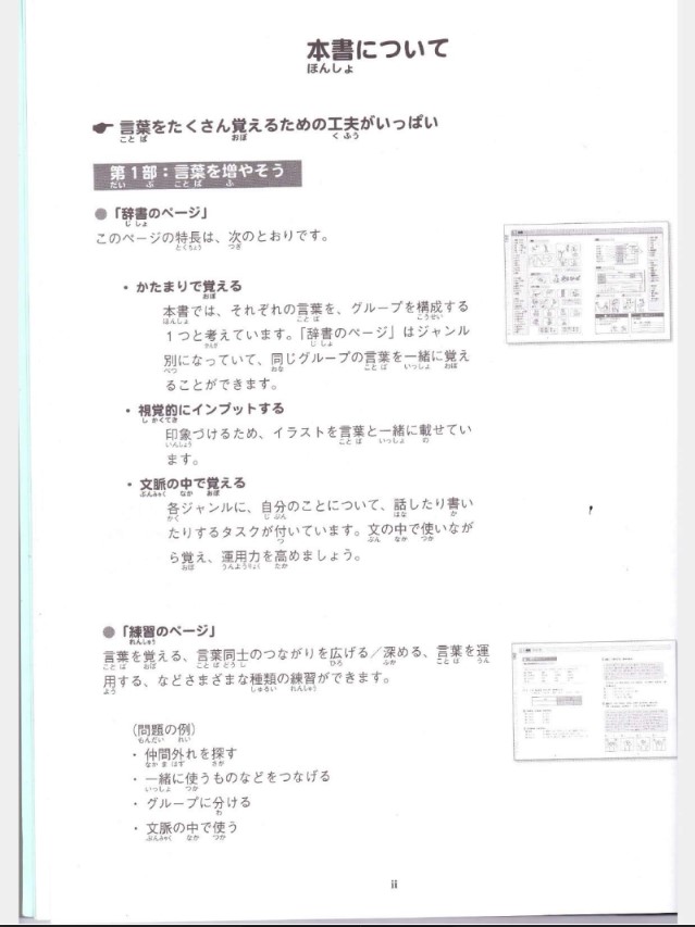 Tải FREE sách Kirari Nihongo N4 Goi PDF có tiếng Việt 7 Tải FREE sách Kirari Nihongo N4 Goi PDF có tiếng Việt