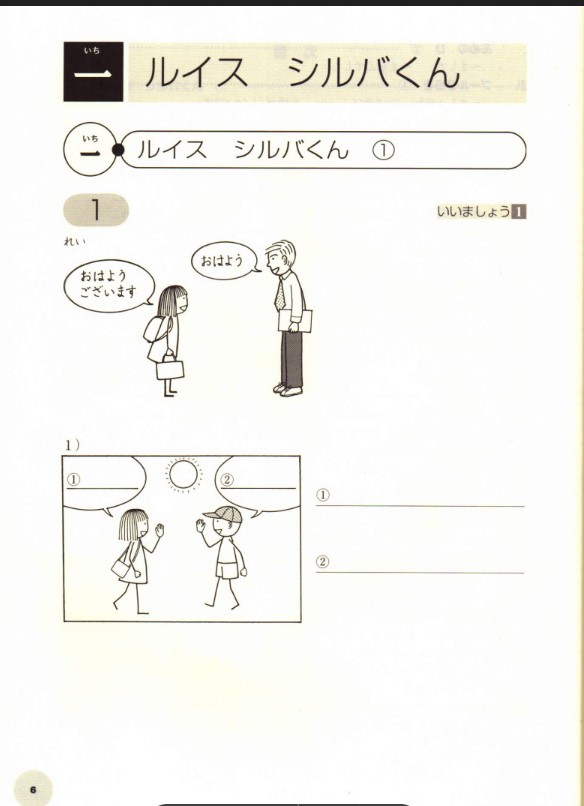 Tải FREE sách Kodomo no Nihongo tập 1 Renshuchou PDF cho trẻ em 4 Tải FREE sách Kodomo no Nihongo tập 1 Renshuchou PDF cho trẻ em