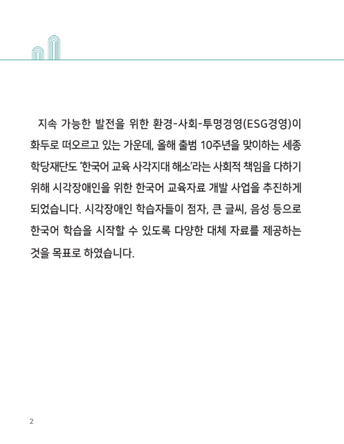 Tải FREE sách Korean Cheatsheet King Sejong PDF 7 Tải FREE sách Korean Cheatsheet King Sejong PDF