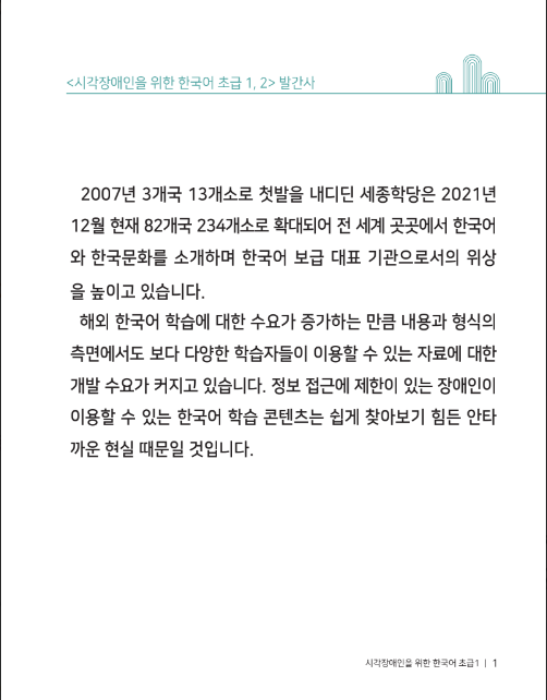 Tải FREE sách Korean Cheatsheet King Sejong PDF 6 Tải FREE sách Korean Cheatsheet King Sejong PDF