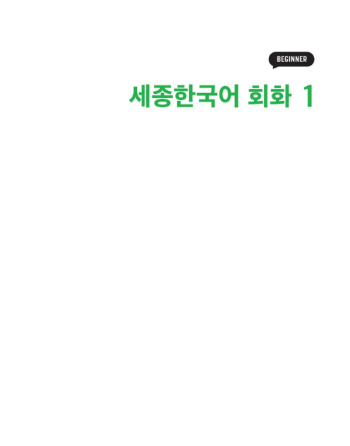 Tải FREE sách Korean Conversation 1 PDF có tiếng Việt 7 Tải FREE sách Korean Conversation 1 PDF có tiếng Việt