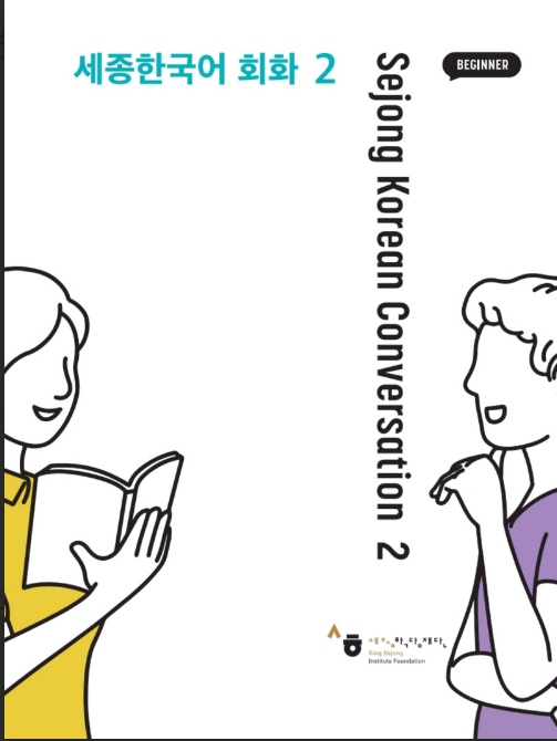 Tải FREE sách Korean Conversation 2 PDF có tiếng Việt