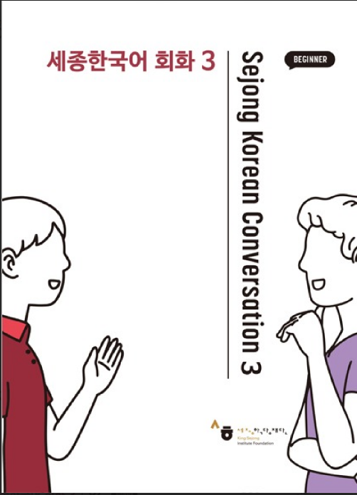 Tải FREE sách Korean Conversation 3 PDF có tiếng Việt