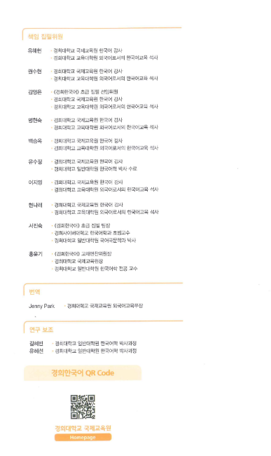 Tải FREE sách Kyung Hee Đọc Viết 1 Sơ Cấp PDF có tiếng Việt 7 Tải FREE sách Kyung Hee Đọc Viết 1 Sơ Cấp PDF có tiếng Việt