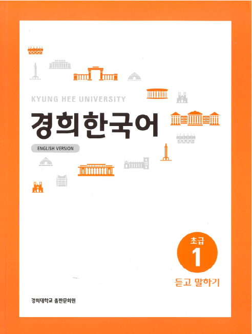 Tải FREE sách Kyung Hee Nghe Nói 1 Sơ Cấp PDF có tiếng Việt