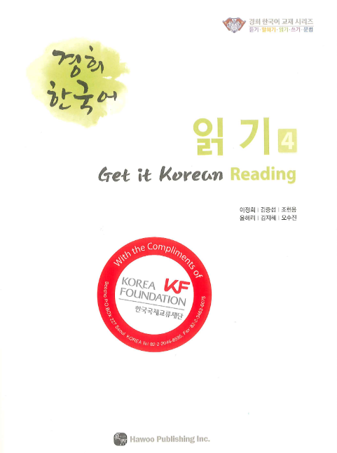 Tải FREE sách Kyung Hee Reading 4 PDF có tiếng Việt 7 Tải FREE sách Kyung Hee Reading 4 PDF có tiếng Việt