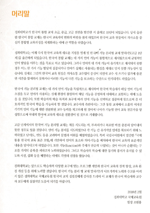 Tải FREE sách KyungHee Speaking 5 PDF có tiếng Việt