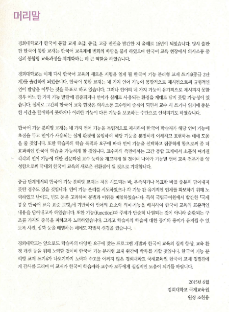 Tải FREE sách KyungHee Writing 4 PDF có tiếng Việt