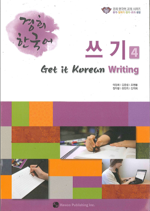 Tải FREE sách KyungHee Writing 4 PDF có tiếng Việt