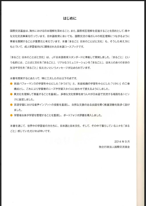 Tải FREE sách Marugoto Elementary Rikai 2 A2 PDF 5 Tải FREE sách Marugoto Rikai 2 A2 PDF có tiếng Việt