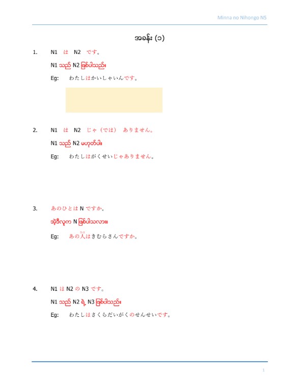Tải FREE sách Minnano Nihongo N5 Grammer PDF 5 Tải FREE sách Minnano Nihongo N5 Grammer PDF