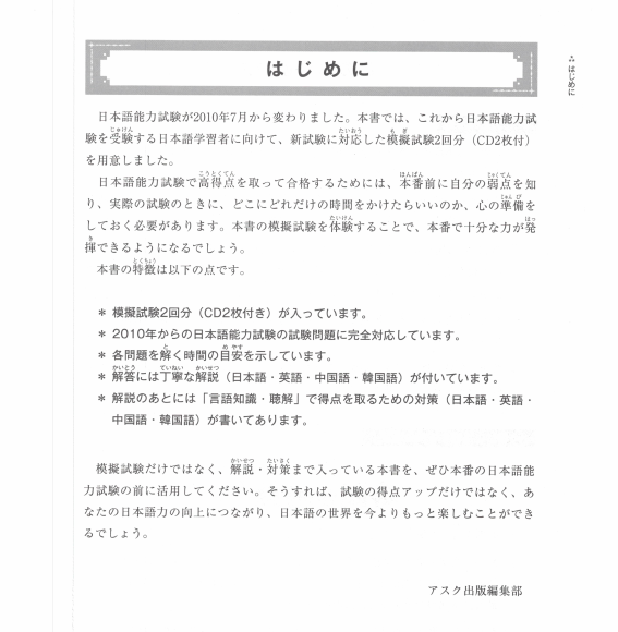 Tải FREE sách N2 Mock tests PDF có tiếng Việt 6 Tải FREE sách N2 Mock tests PDF có tiếng Việt