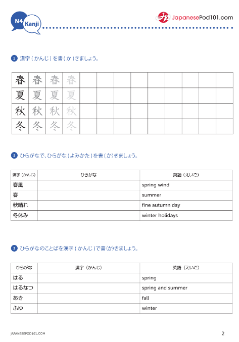 Tải FREE sách N4 Kanji PDF có tiếng Việt 7 Tải FREE sách N4 Kanji PDF có tiếng Việt