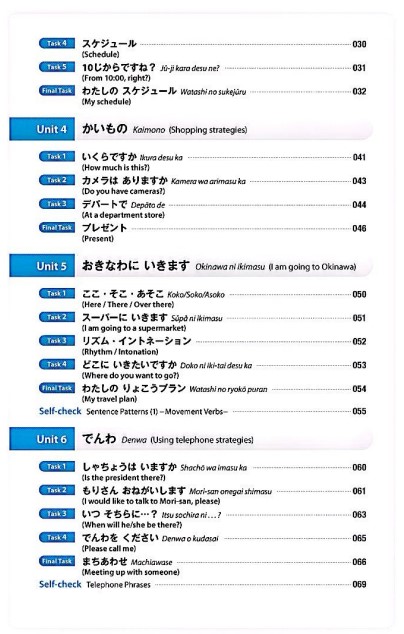 Tải FREE sách Nihongo Daijobu! Book 1 PDF có tiếng Việt 6 Tải FREE sách Nihongo Daijobu! Book 1 PDF có tiếng Việt