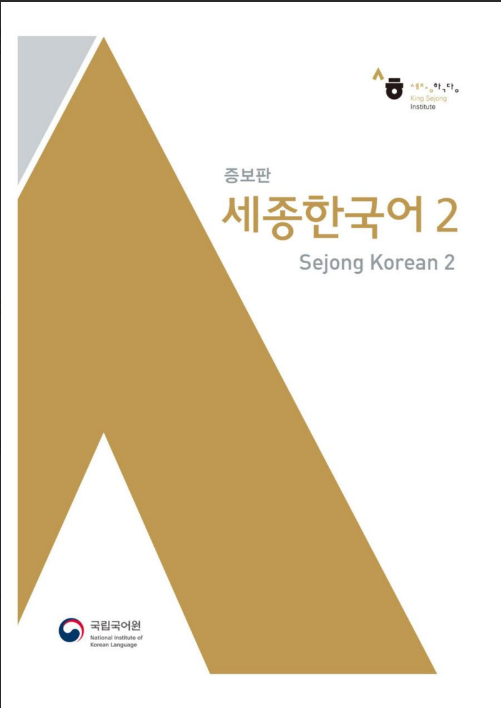Tải FREE sách Sejong 2 EN version PDF có tiếng Việt