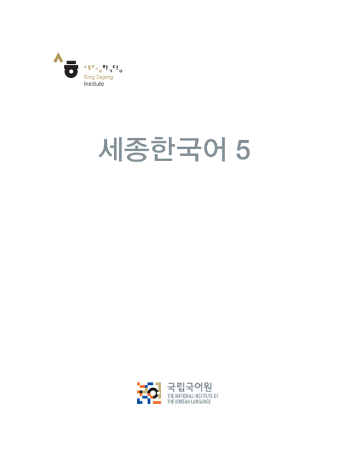 Tải FREE sách Sejong 5 PDF có tiếng Việt