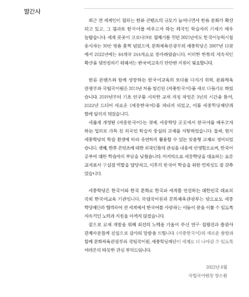 Tải FREE sách Sejong Korean 1A Workbook 1 PDF có tiếng Việt 6 Tải FREE sách Sejong Korean 1A Workbook 1 PDF có tiếng Việt