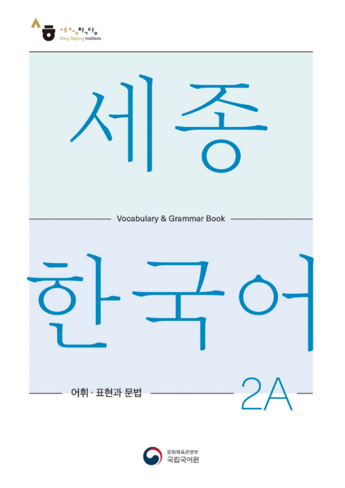 Tải FREE sách Sejong Korean 2A vocab and grammar PDF