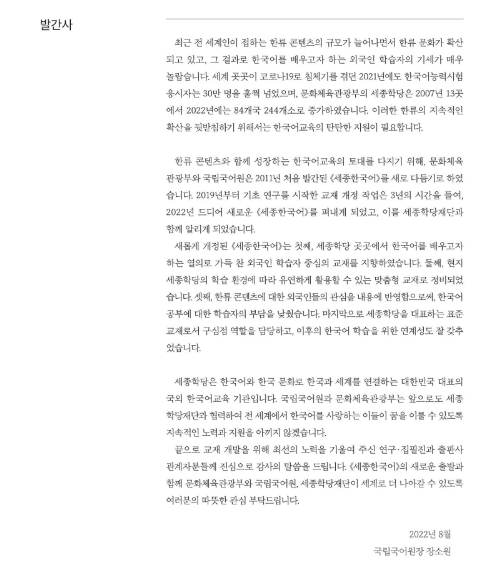 Tải FREE sách Sejong Korean 4A Workbook PDF có tiếng Việt 6 Tải FREE sách Sejong Korean 4A Workbook PDF có tiếng Việt