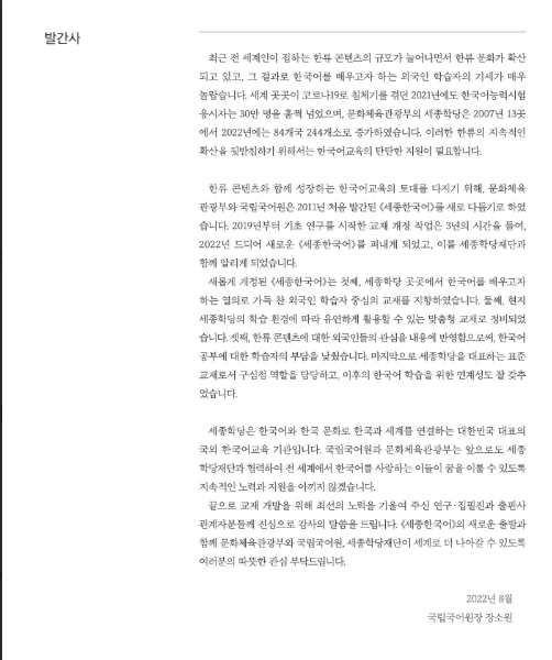 Tải FREE sách Sejong Korean Workbook 3A PDF có tiếng Việt 6 Tải FREE sách Sejong Korean Workbook 3A PDF có tiếng Việt