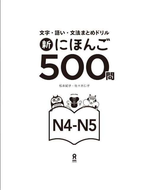 Tải FREE sách Shin Nihongo 500 câu hỏi PDF có tiếng Việt 7 Tải FREE sách Shin Nihongo 500 câu hỏi PDF có tiếng Việt