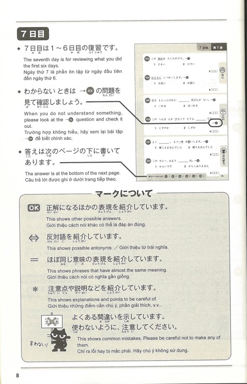 Tải FREE sách Shin Nihongo 500 câu hỏi luyện thi N4-N5 PDF kèm tiếng Việt 5 Tải FREE sách Shin Nihongo 500 câu hỏi luyện thi N4-N5 PDF kèm tiếng Việt