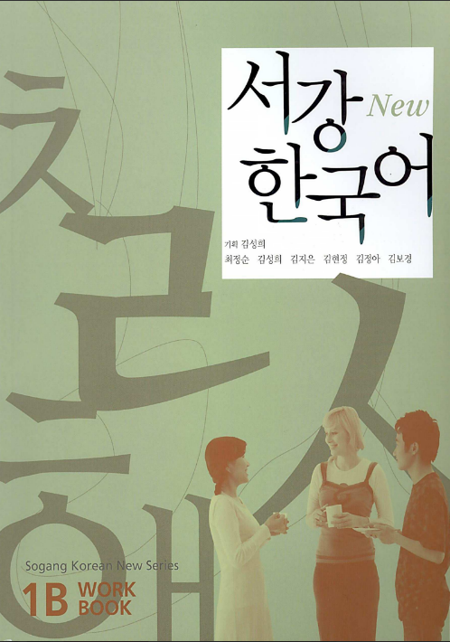 Tải FREE sách Sogang 1B Workbook PDF có tiếng Việt