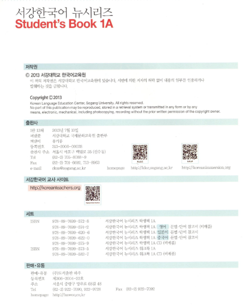 Tải FREE sách Sogang Korean 1A PDF có tiếng Việt 7 Tải FREE sách Sogang Korean 1A PDF có tiếng Việt