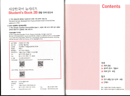 Tải FREE sách Sogang Korean 2B Grammar PDF có tiếng Việt 7 Tải FREE sách Sogang Korean 2B Grammar PDF có tiếng Việt