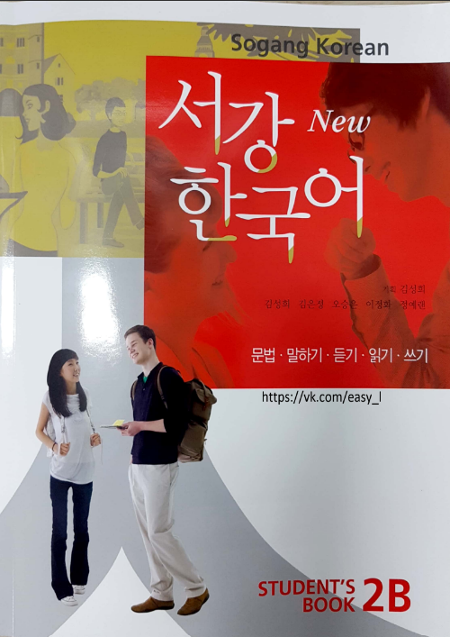 Tải FREE sách Sogang Korean 2B PDF có tiếng Việt