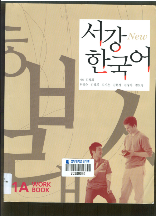 Tải FREE sách Sogang workbook pdf có tiếng Việt