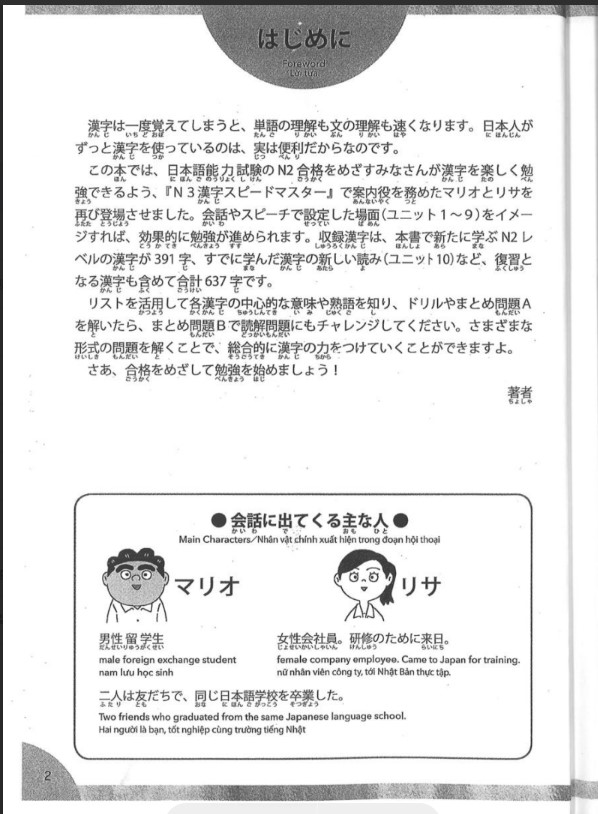 Tải FREE sách Supido Masuta N2 Kanji PDF 5 Tải FREE sách Supido Masuta N2 Kanji PDF