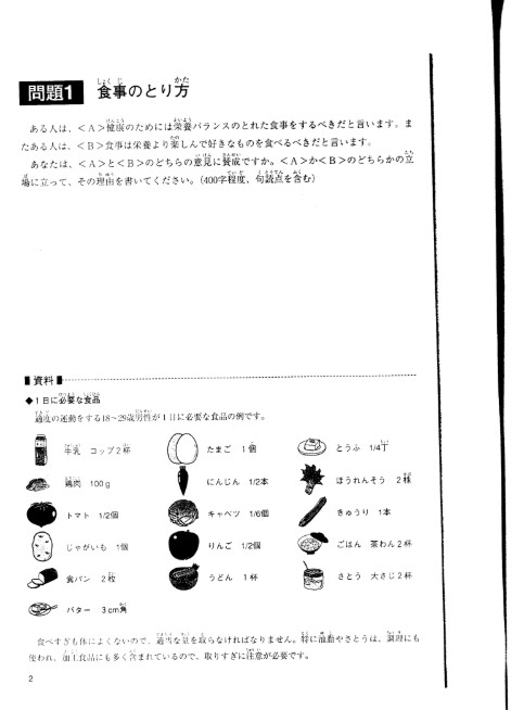 Tải FREE sách The Complete Guide to EJU for Writing Section PDF 5 Tải FREE sách The Complete Guide to EJU Practical Exercises for Writing Section PDF