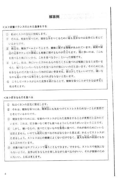 Tải FREE sách The Complete Guide to EJU for Writing Section PDF 6 Tải FREE sách The Complete Guide to EJU Practical Exercises for Writing Section PDF
