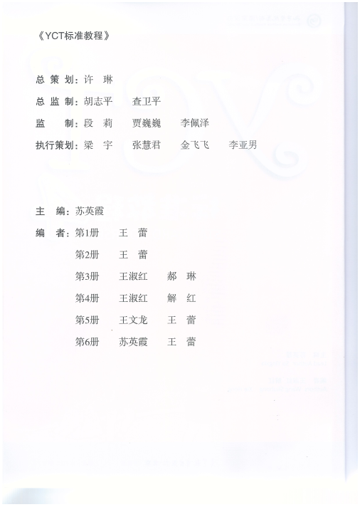 Tải FREE sách YCT Standard Course 4 PDF có tiếng Việt 6 Tải FREE sách YCT Standard Course 4 PDF có tiếng Việt