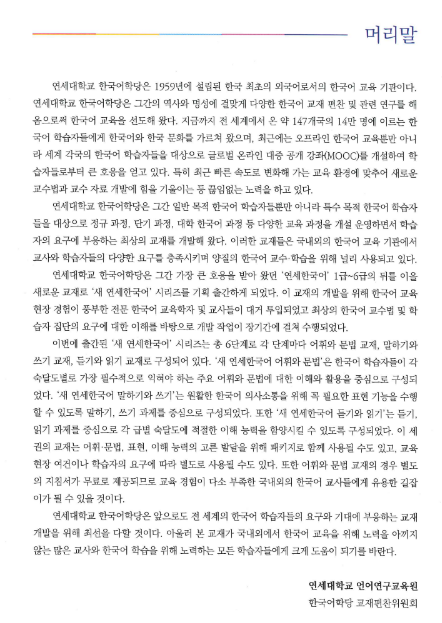 Tải FREE sách Yonsei 3-1 Nghe đọc PDF có tiếng Việt 7 Tải FREE sách Yonsei 3 1 Nghe đọc PDF có tiếng Việt