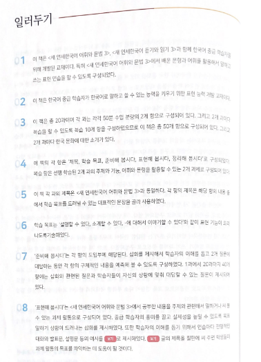 Tải FREE sách Yonsei 3 2 PDF có tiếng Việt