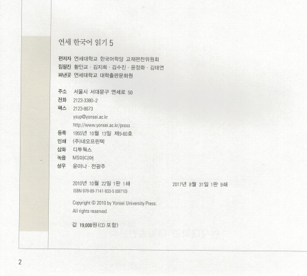 Tải FREE sách Yonsei Korean Reading 5 PDF có tiếng Việt 6 Tải FREE sách Yonsei Korean Reading 5 PDF có tiếng Việt