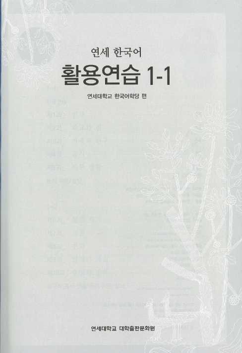 Tải FREE sách Yonsei Korean WorkBook 1-1 PDF có tiếng Việt 7 Tải FREE sách Yonsei Korean WorkBook 1 1 PDF có tiếng Việt