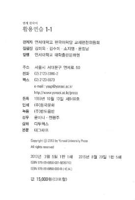 Tải FREE sách Yonsei Korean WorkBook 1-1 PDF có tiếng Việt 6 Tải FREE sách Yonsei Korean WorkBook 1 1 PDF có tiếng Việt