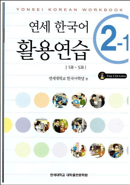 Tải FREE sách Yonsei Korean Workbook 2 1 Có Đáp Án 1 1 PDF