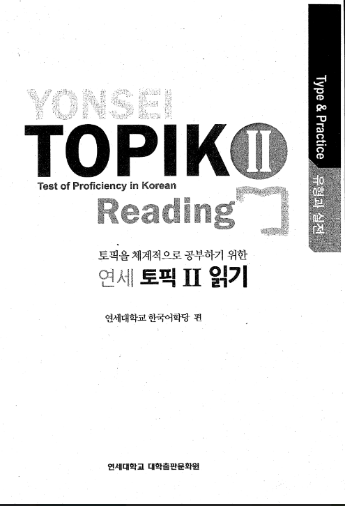 Tải FREE sách Yonsei Topik Reading PDF có tiếng Việt