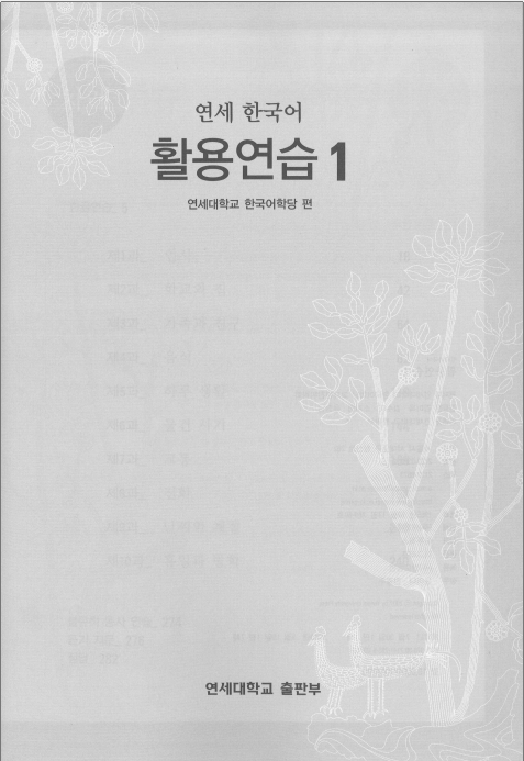 Tải FREE sách Yonsei WorkBook PDF có tiếng Việt