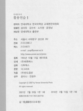 Tải FREE sách Yonsei WorkBook PDF có tiếng Việt