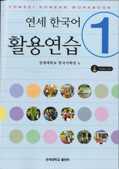 Tải FREE sách Yonsei WorkBook PDF có tiếng Việt