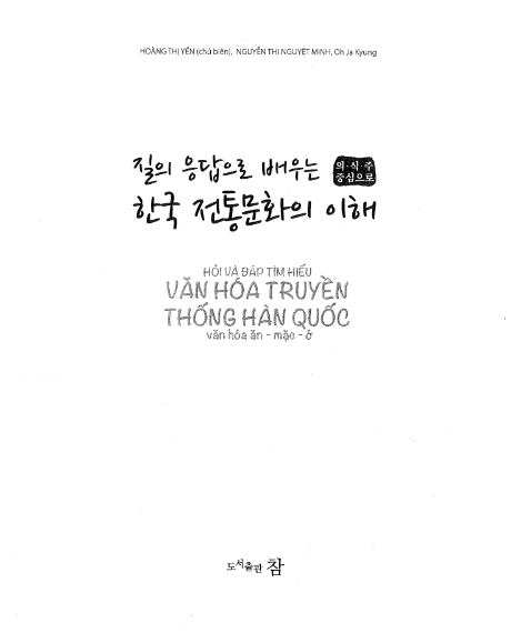 Tải FREE sách 질의 응답으로 배우는 한국 전통문화의 이해 PDF có tiếng Việt