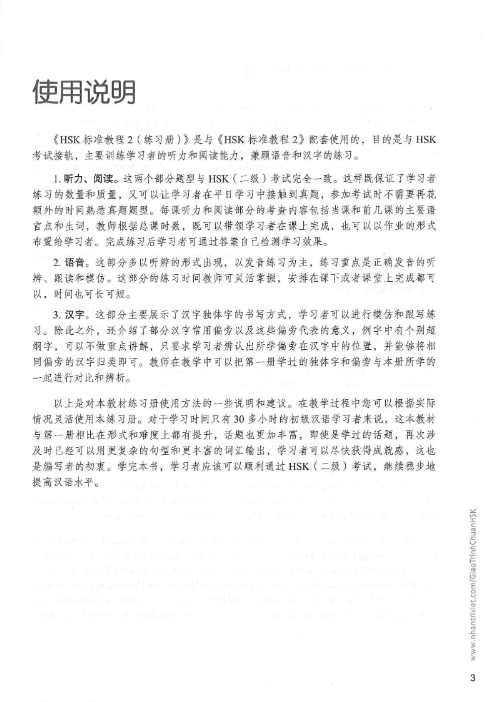 Tải Giáo trình chuẩn HSK 2 Sách Bài Tập PDF có tiếng Việt 6 Tải Giáo trình chuẩn HSK 2 Sách Bài Tập PDF có tiếng Việt