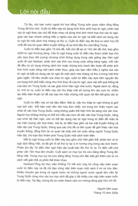 Sách Từ Điển Hán Việt Bằn Tranh PDF tải FREE có tiếng Việt