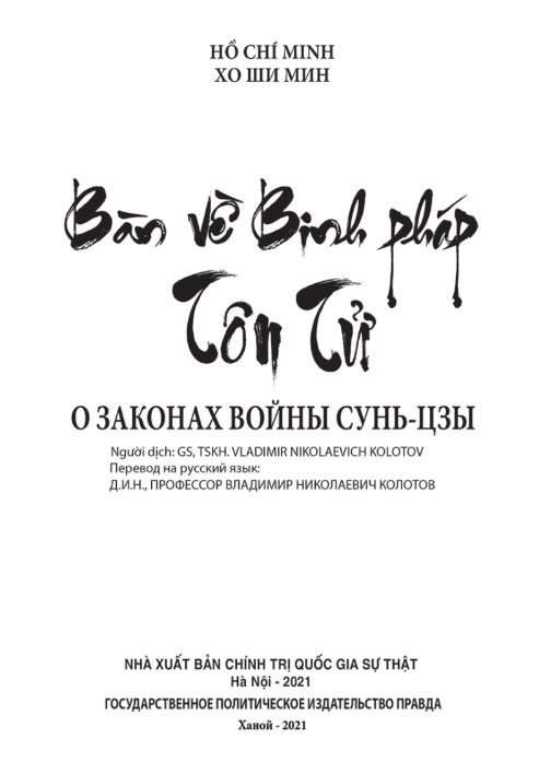 Tải FREE sách Bàn Về Binh Pháp Tôn Tử PDF 7 Tải FREE sách Bàn Về Binh Pháp Tôn Tử PDF